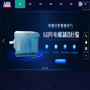 沈阳同步电机