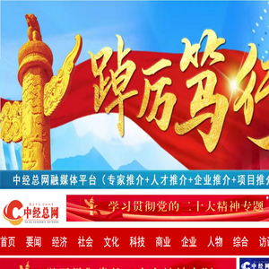 中经网