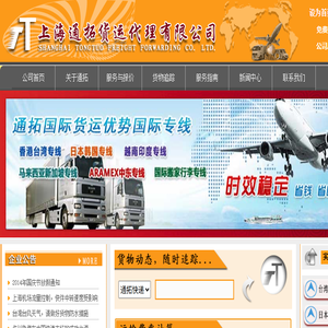 TT国际快递
