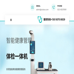 医防融合