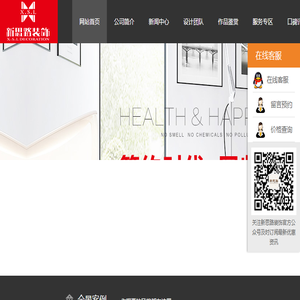 重庆装饰装修公司