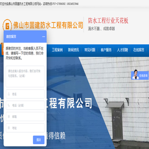 佛山防水补漏