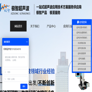 超声波塑胶熔接机