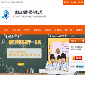 教学一体机生产源头厂家