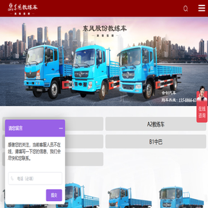 湖北合创专用汽车销售有限公司