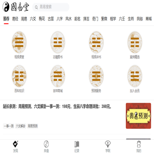 国易堂APP