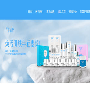 泉州兰美伊雪琪生物科技有限公司