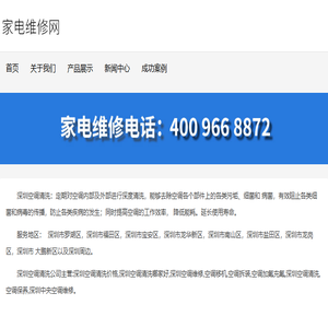 深圳空调清洗