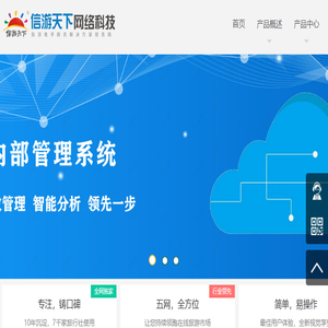 全社通旅游系统