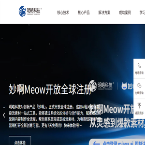 明略科技
