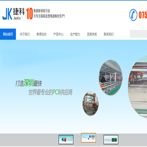电路板加工,制作电路板,PCB加工,线路板厂,PCB厂