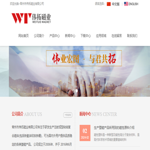 塑磁,注塑磁环,常州市伟拓磁业有限公司