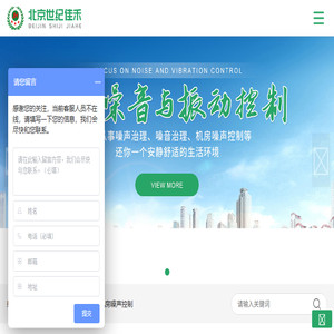 噪声治理