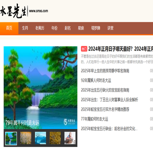 免费测算网,宝宝起名,生肖与星座