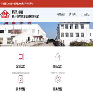 东台捷尔粮油机械有限公司
