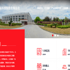 南通华新环保科技股份有限公司