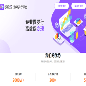 快快玩