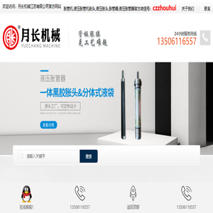 液压胀管机胀头,胀管器