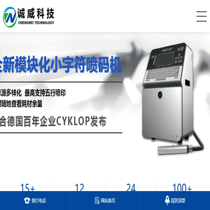 泰州喷码机,泰兴喷码机,靖江喷码机,兴化喷码机