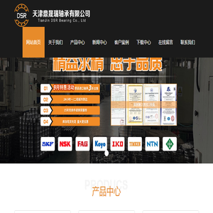 SKF轴承授权经销商