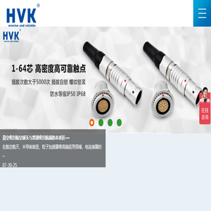 航空连接器,航空插头,航空插座,航空接插件,电连接器