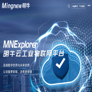 上海明牛云科技有限公司