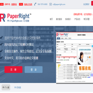 PaperRater论文检测系统