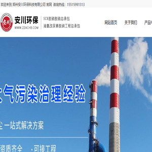 SCR脱硝反应器