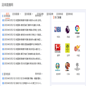 足球直播