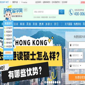 【蔚蓝留学网】教育出国留学中介
