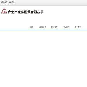 广盛远健康药房