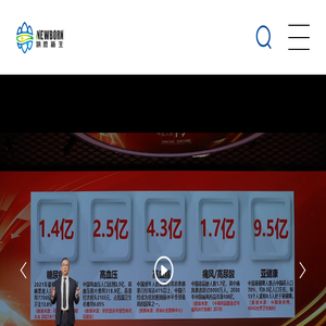 焕然新生（深圳）健康管理有限公司