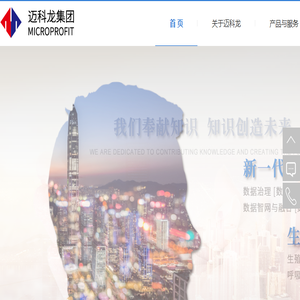 迈科龙集团