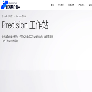 武汉恒诺创达科技有限公司
