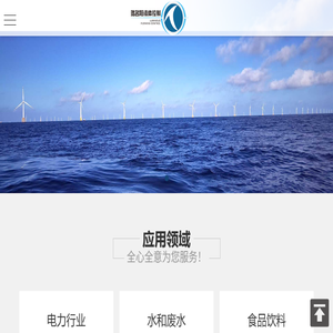 广州市璐名阳流体控制设备有限公司