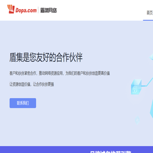 盾集网络【dopa.com】
