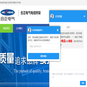 桥架