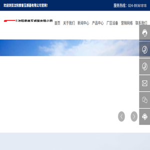 沈阳索普互感器有限公司