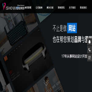 爱炫网络