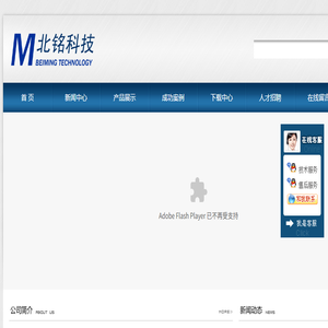 杭州北铭科技有限公司