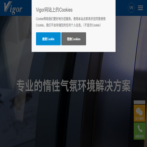 威格科技（苏州）股份有限公司