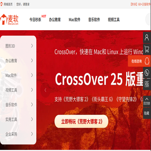 麦软网