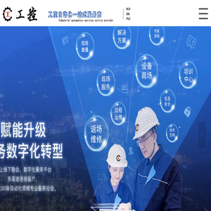 陕西工控自动化有限公司