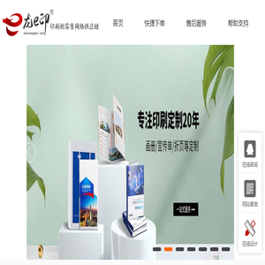 易印网络