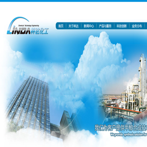 杭州林达化工技术工程有限公司