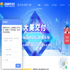北京金海明天软件技术有限公司