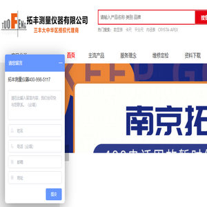 轮廓仪