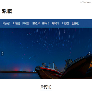 深圳网