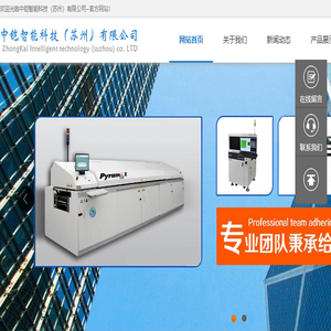 中铠智能科技（苏州）有限公司