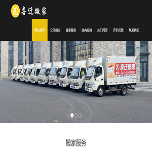 大连搬家公司哪家好
